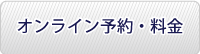 髙梨子倶楽部予約