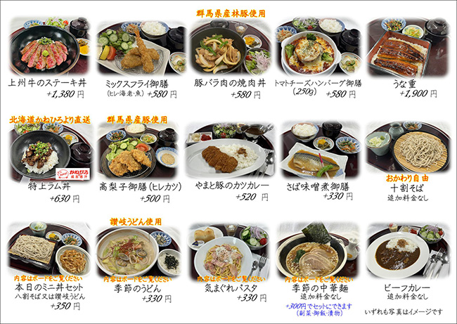 ランチメニュー