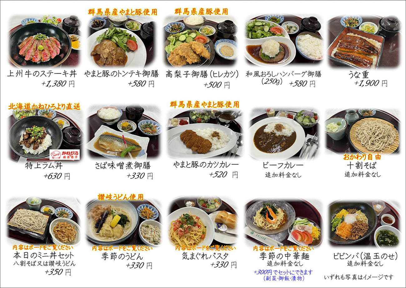 ランチメニュー