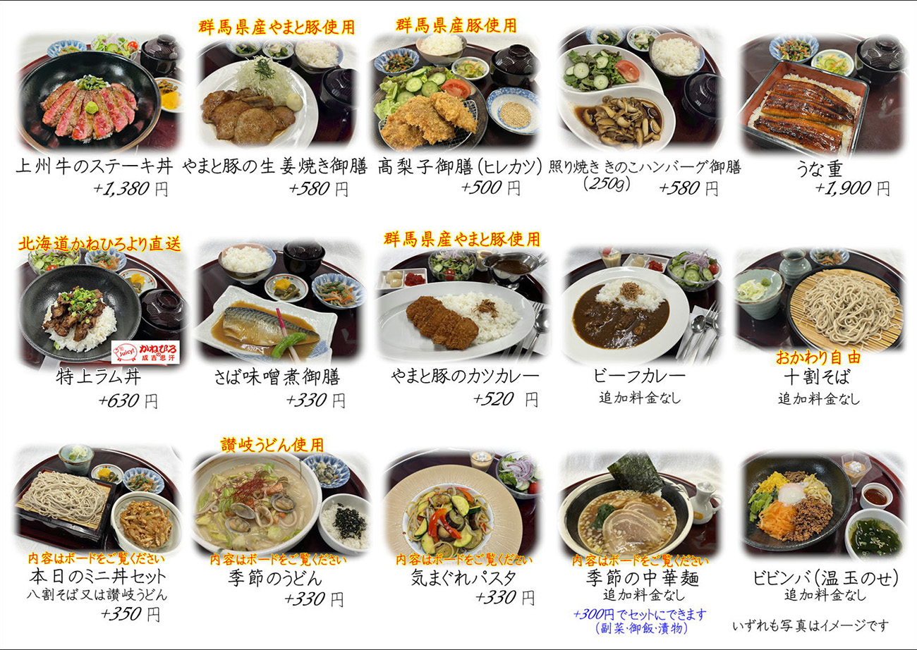 ランチメニュー