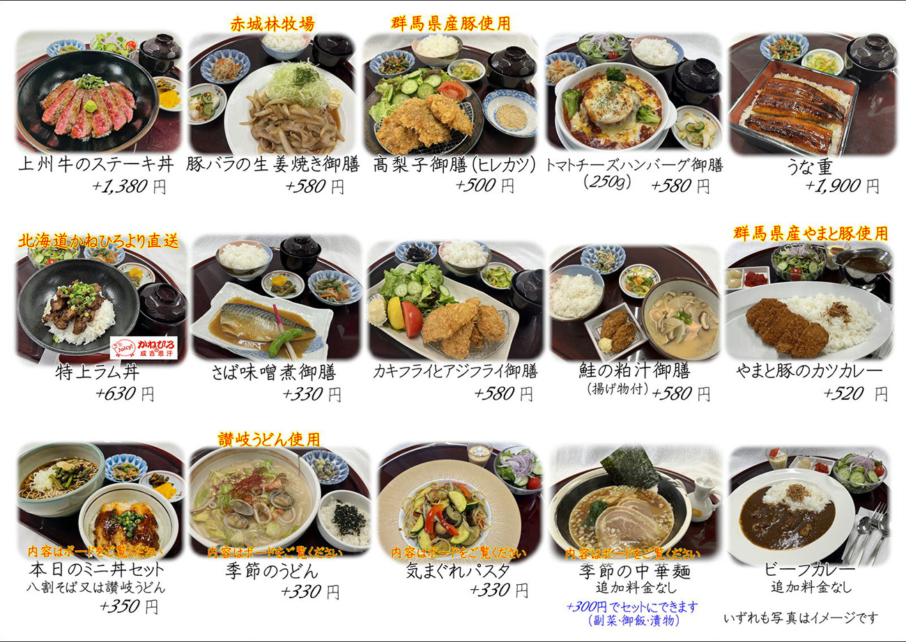 ランチメニュー