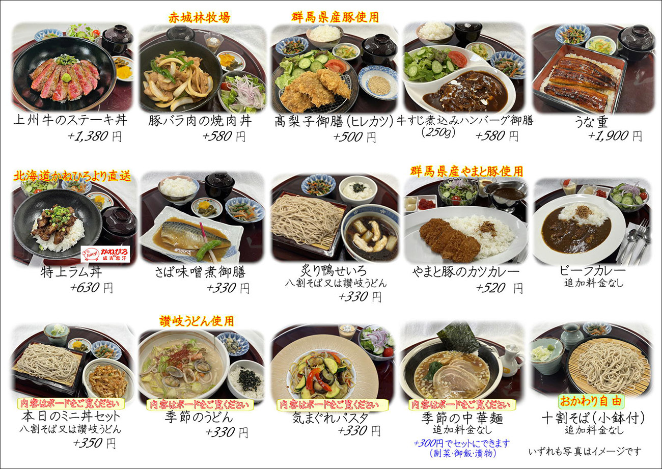 ランチメニュー