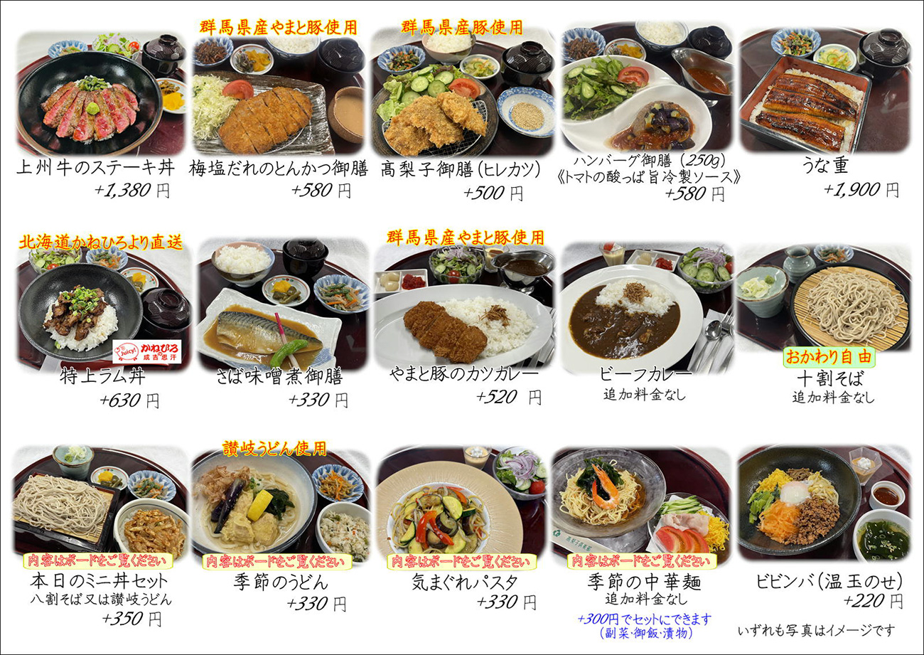 ランチメニュー