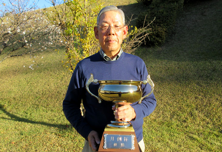  優勝　田村　正明　様